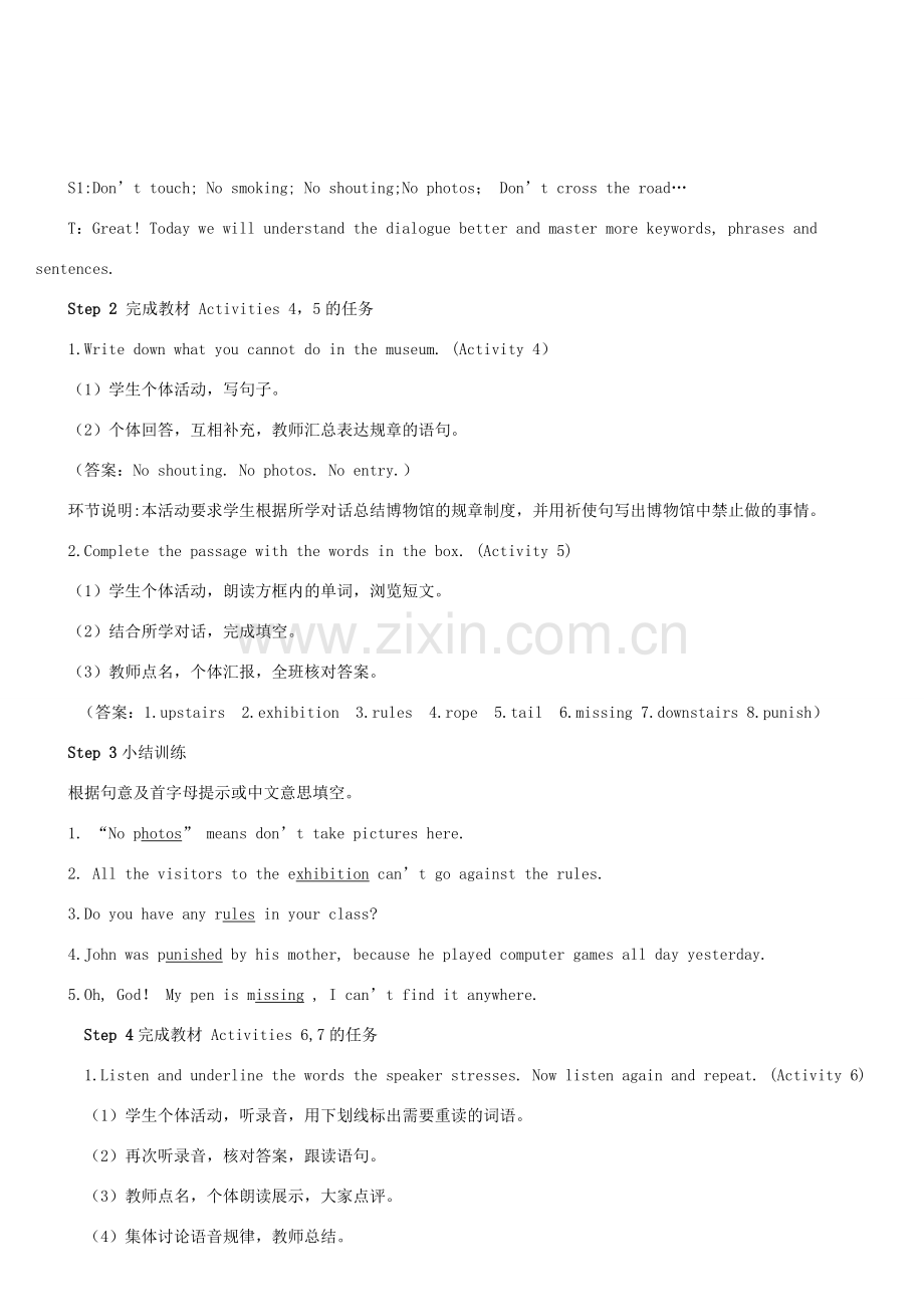 九年级英语上册 Module 5 Museums Unit 1 Don't cross that rope第二课时教案（新版）外研版-（新版）外研版初中九年级上册英语教案.doc_第2页