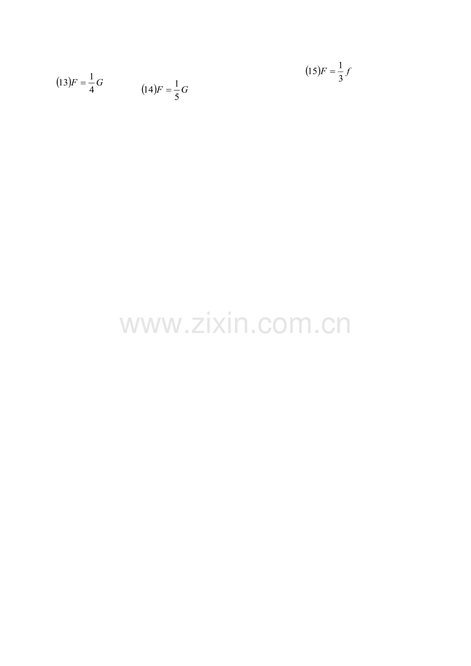 力臂和滑轮作图sn.doc_第2页