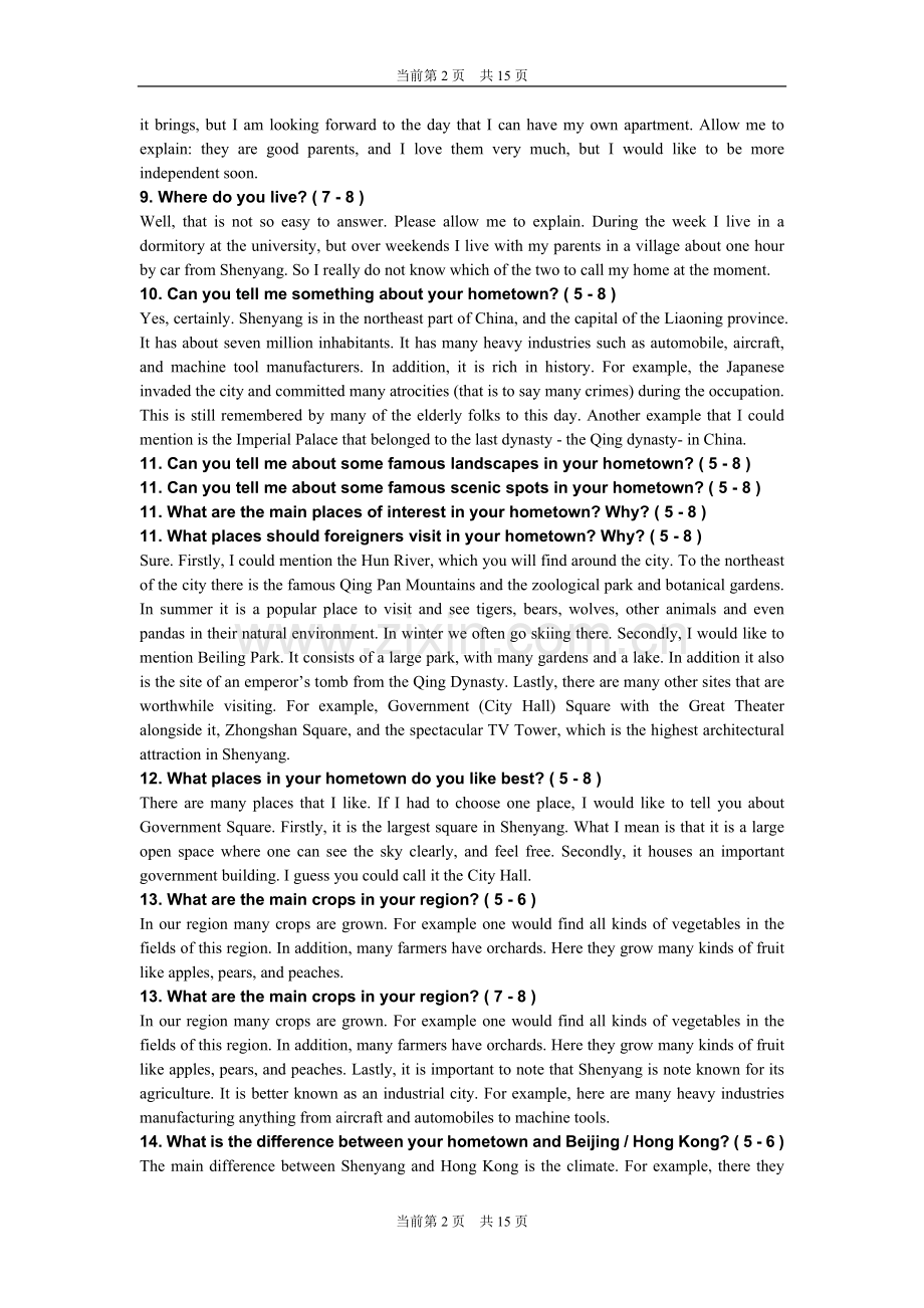 IELTS口语范文.doc_第2页