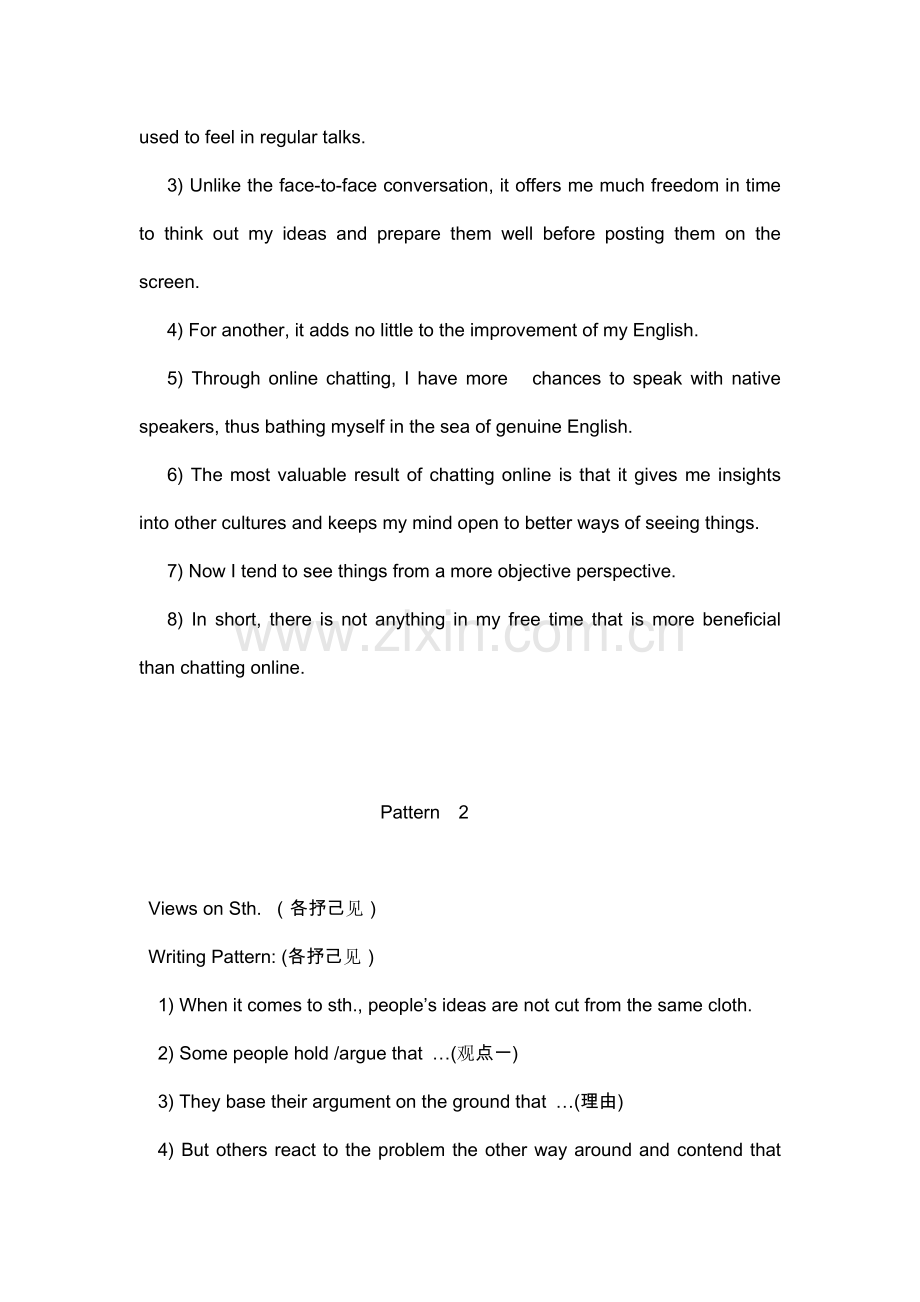英语写作模式必备.doc_第2页