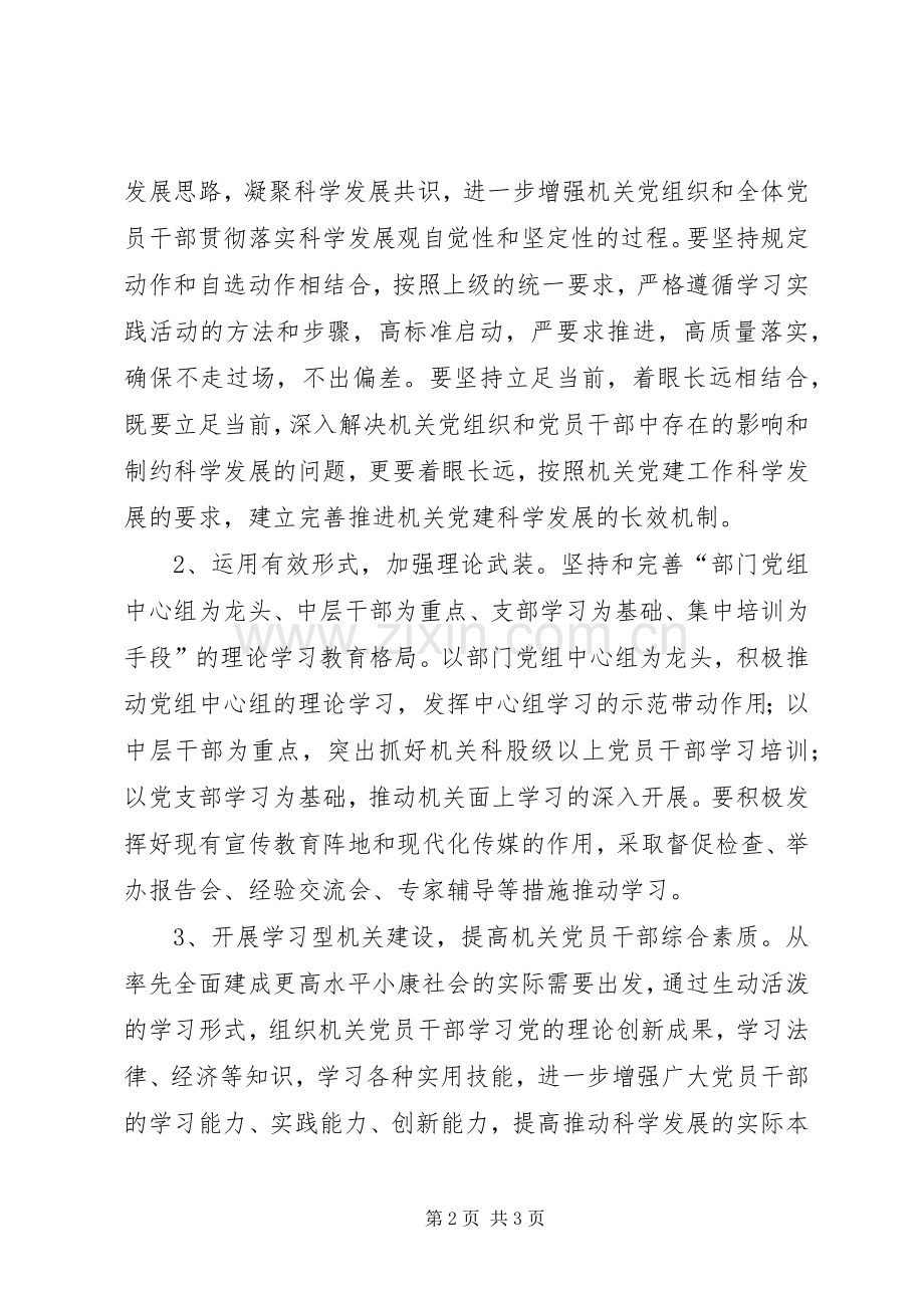 党建XX年工作计划范文_1.docx_第2页