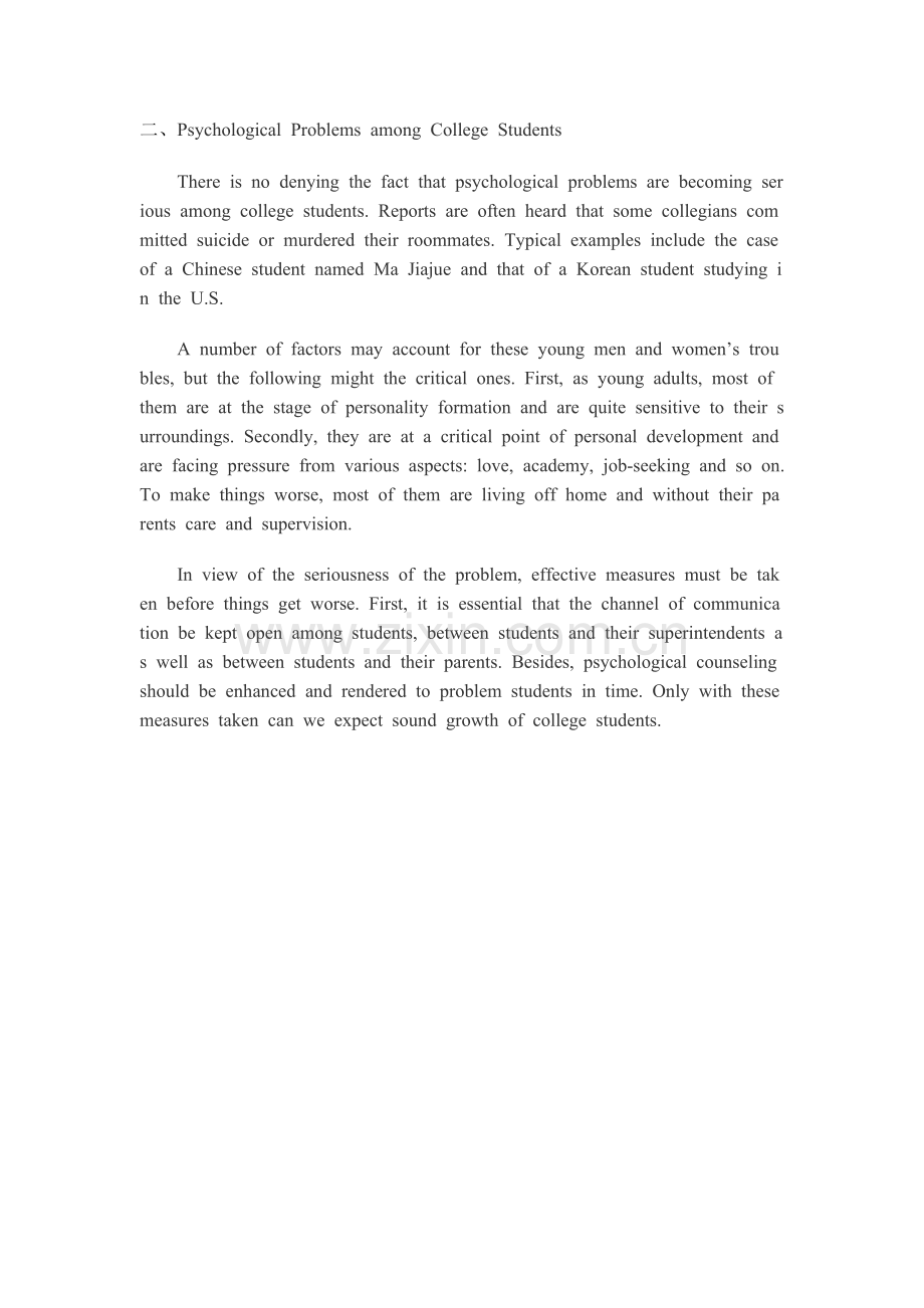 psychologicalproblem.doc_第2页