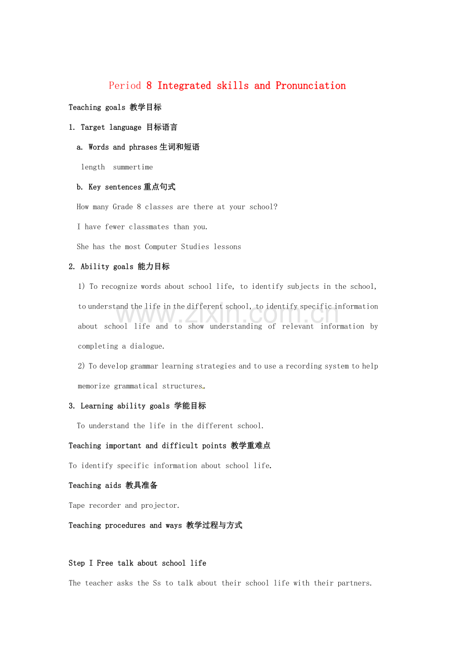 江苏省大丰市万盈二中八年级英语上册 Unit 2 School life-Period 8 Integrated skills and Pronunciation 教案 牛津版.doc_第1页