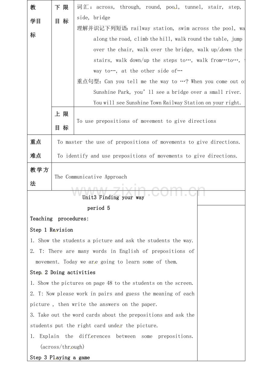 江苏省仪征市月塘中学七年级英语下册《Unit3 Finding your way》教案（5） 牛津译林版.doc_第2页