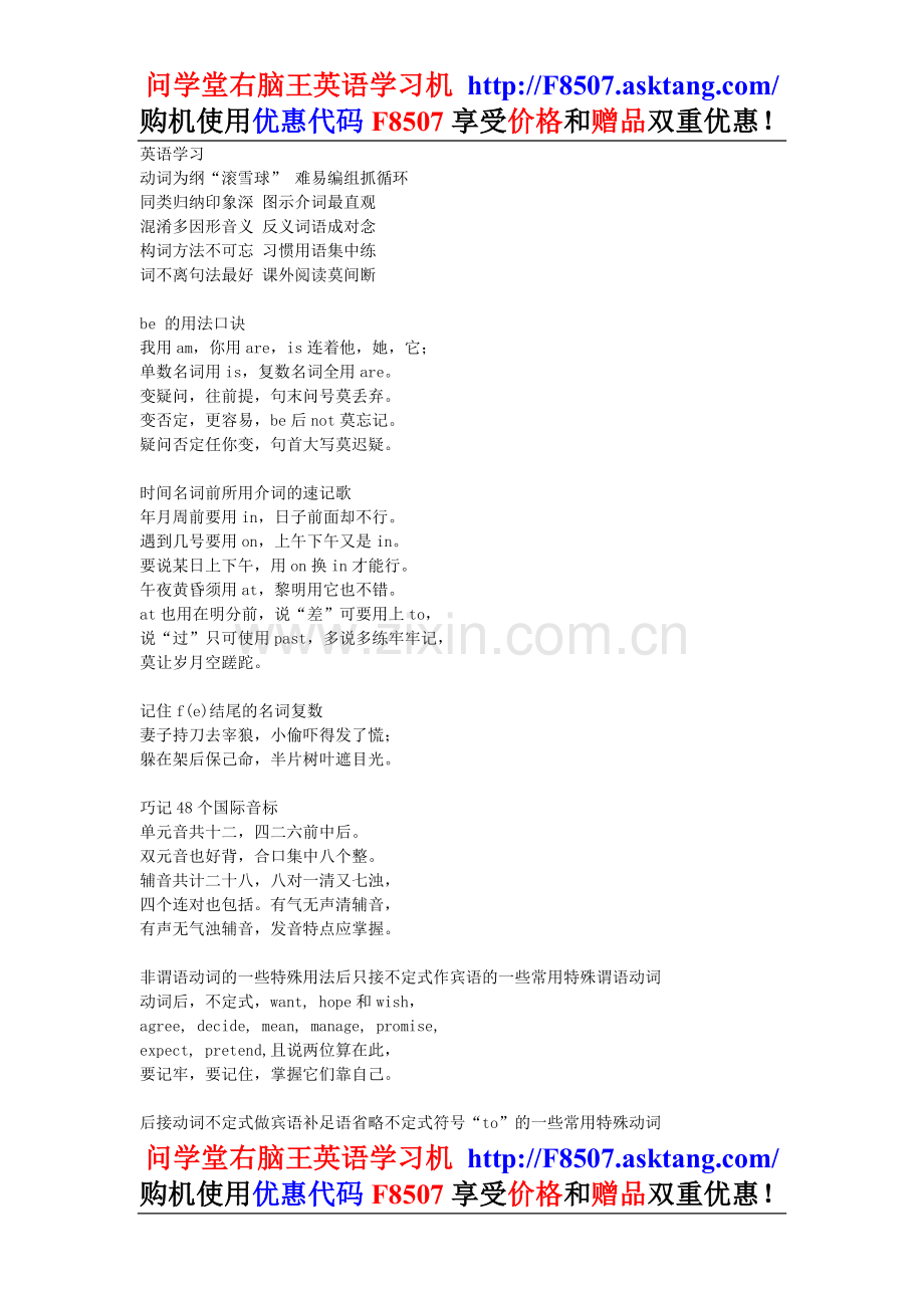 英语学习都有哪些技巧及窍门.doc_第1页