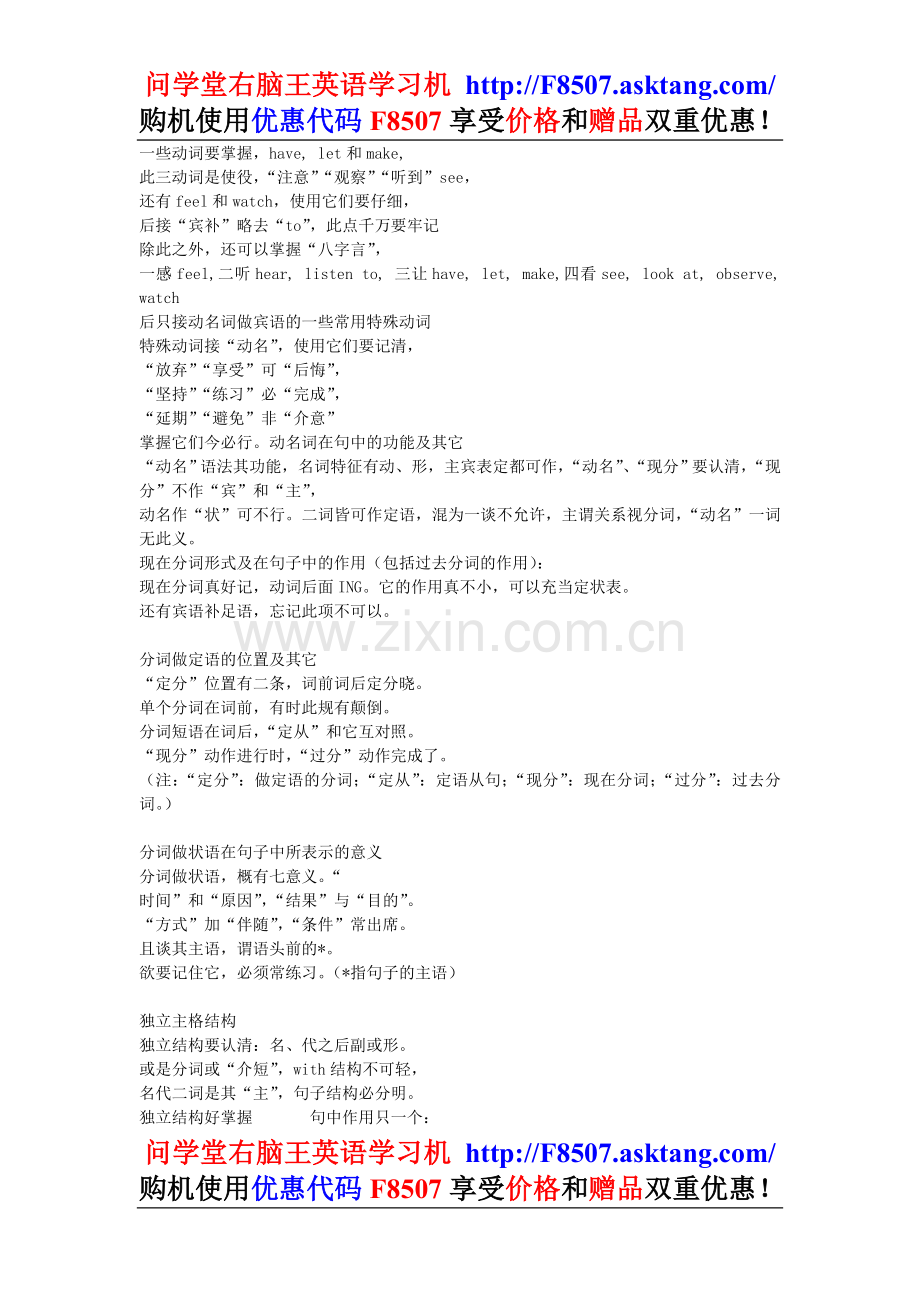 英语学习都有哪些技巧及窍门.doc_第2页