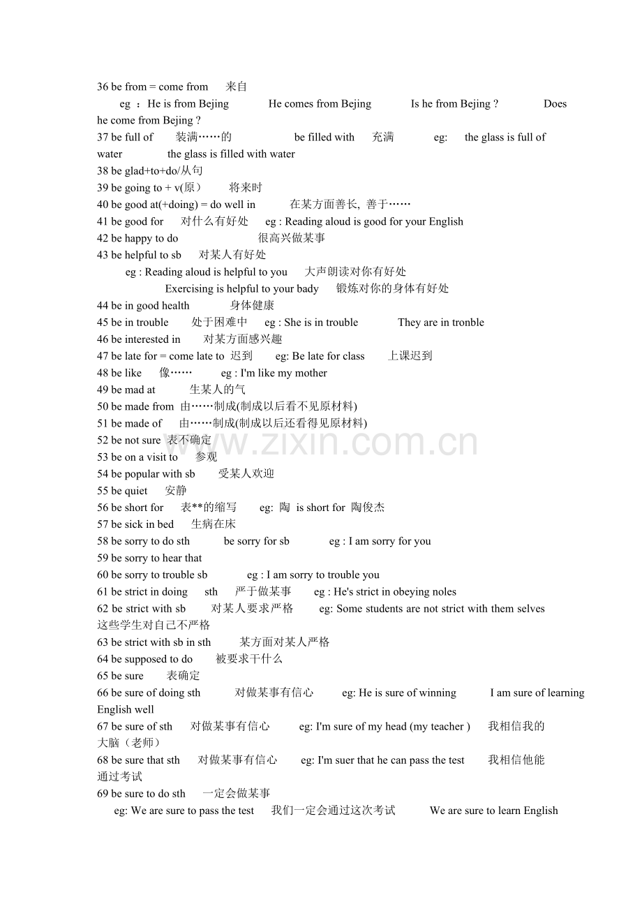 初中英语复习资料.doc_第2页