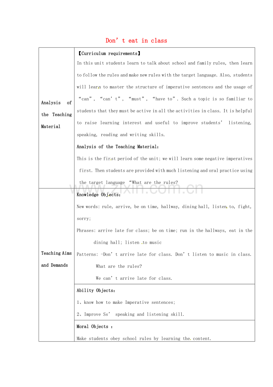 七年级英语下册《Unit 4 Don't eat in class》教案3 （新版）人教新目标版-（新版）人教新目标版初中七年级下册英语教案.doc_第1页