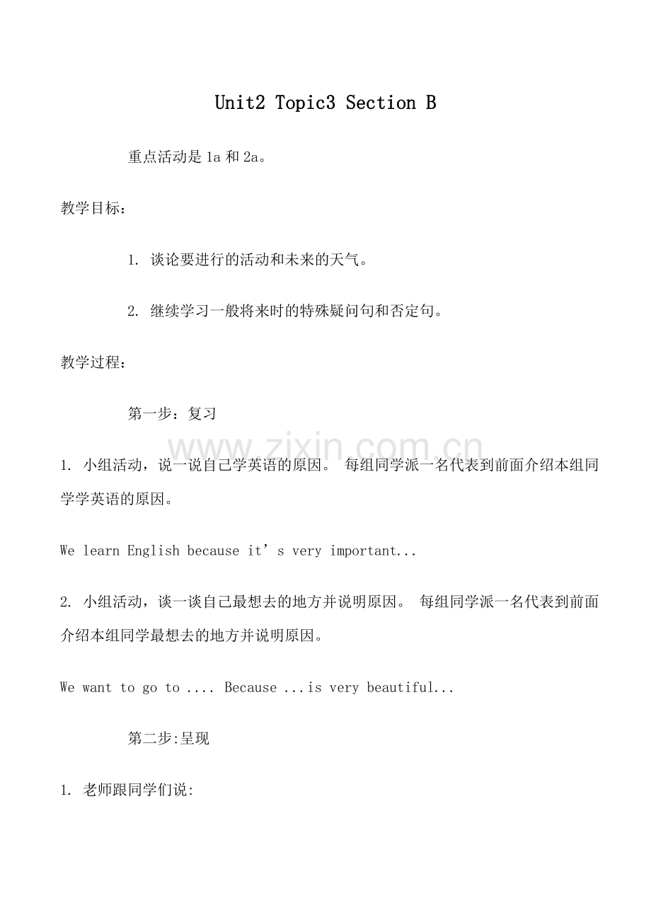 八年级英语上册Unit2 Topic3 Section B仁爱版.doc_第1页