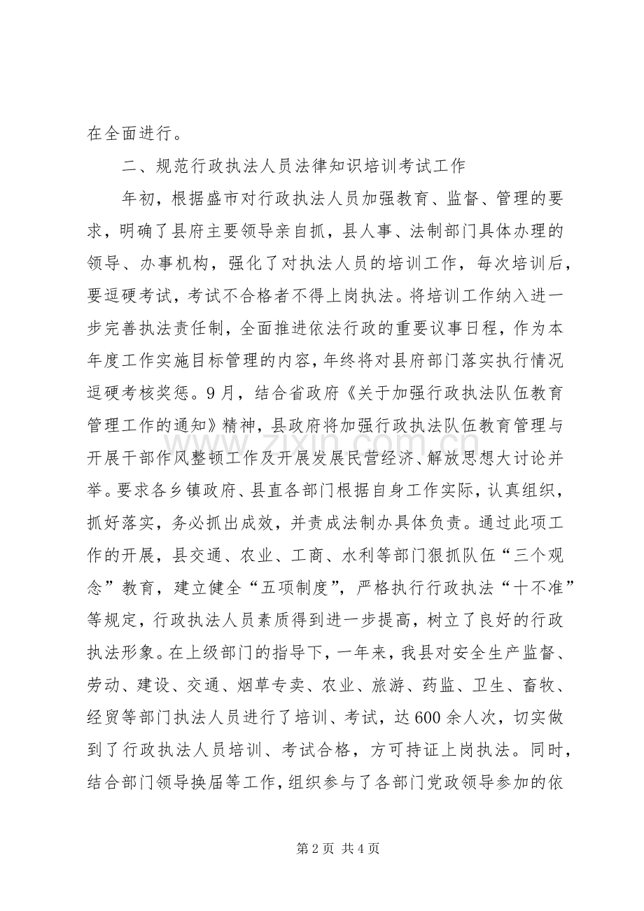 二○○三年度工作总结及二○○四年工作安排 .docx_第2页