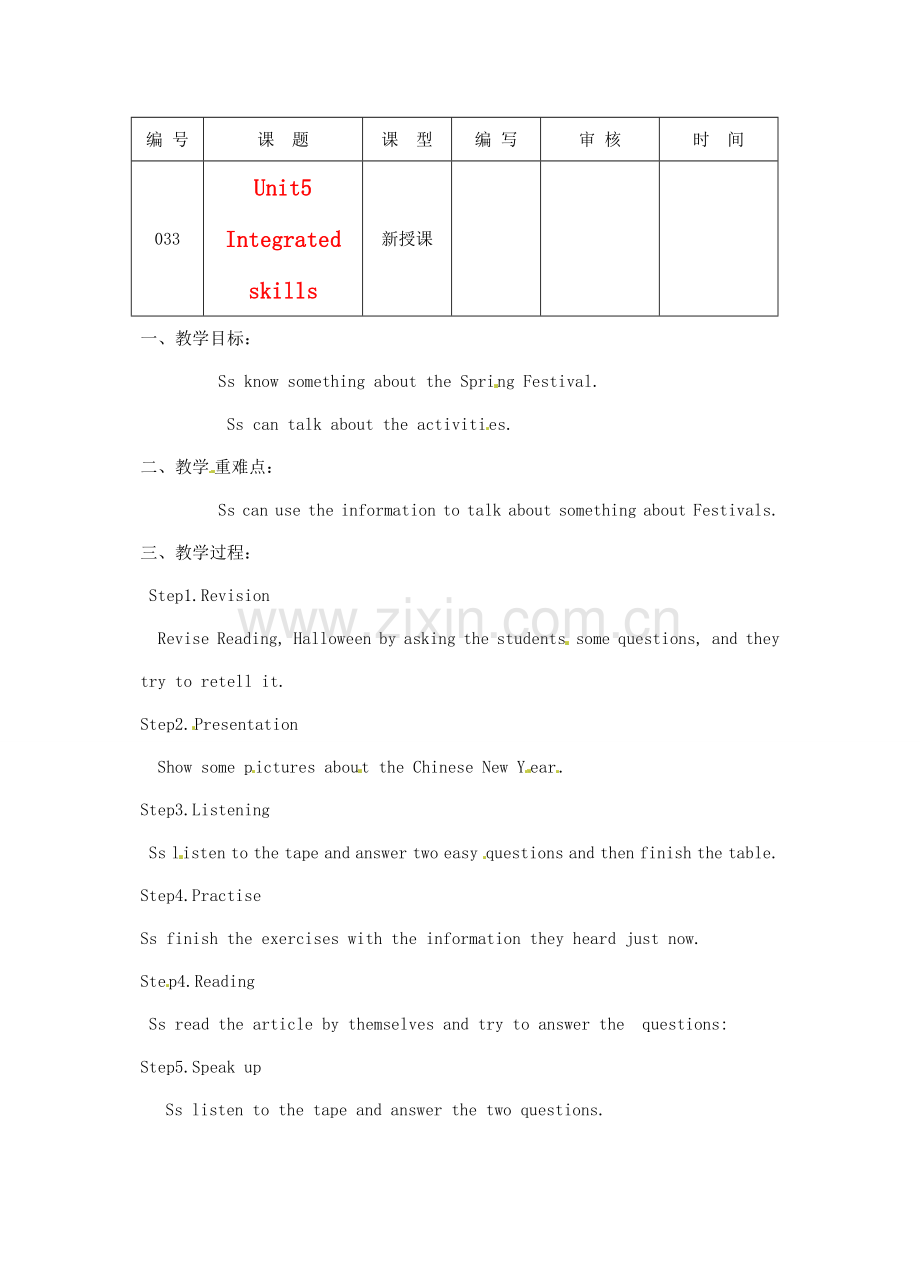 江苏省灌南县七年级英语上册《Unit5 Integrated skills》教案.doc_第1页