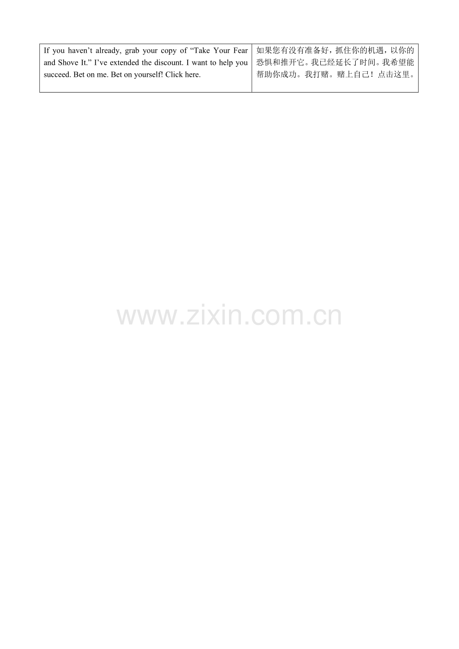 如何放掉恐惧与改善你的生活质量.doc_第2页