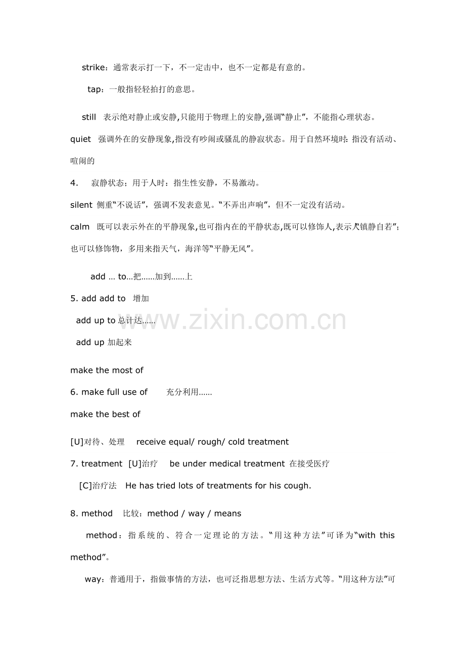 模块三Unit1.doc_第2页