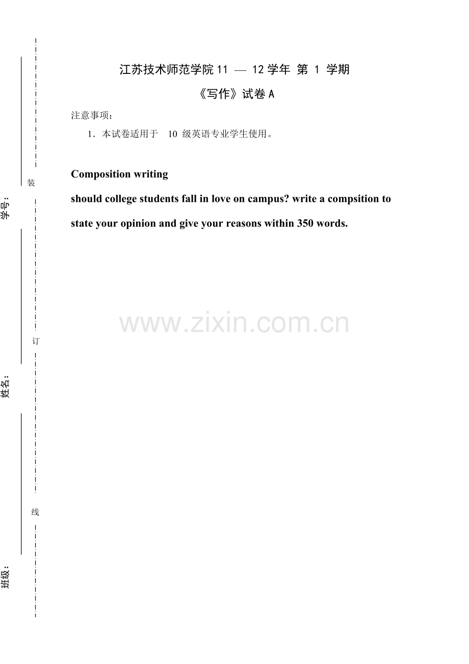英语作为campuslove1.doc_第1页