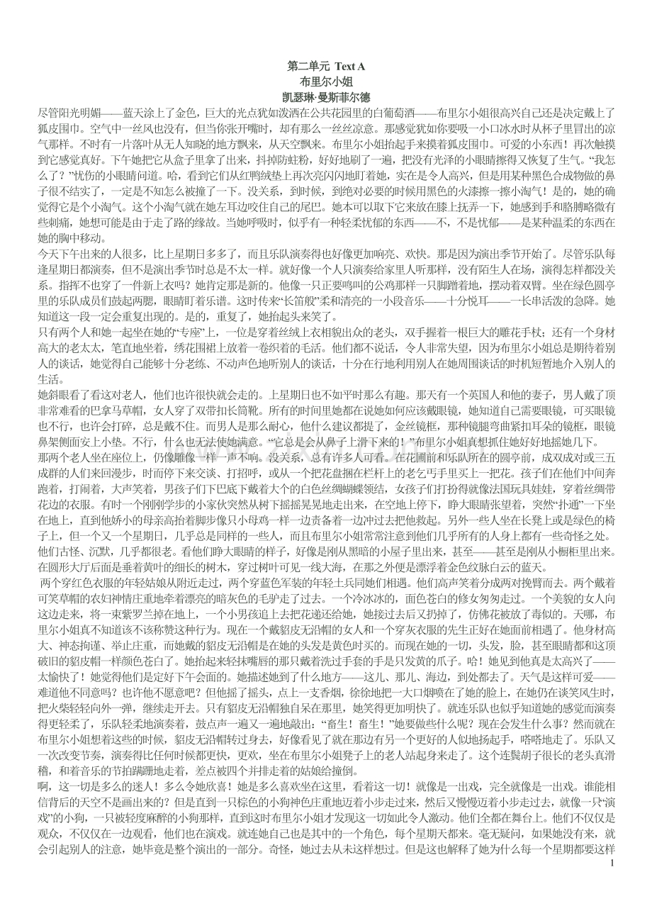 Miss_Brill中文翻译.doc_第1页