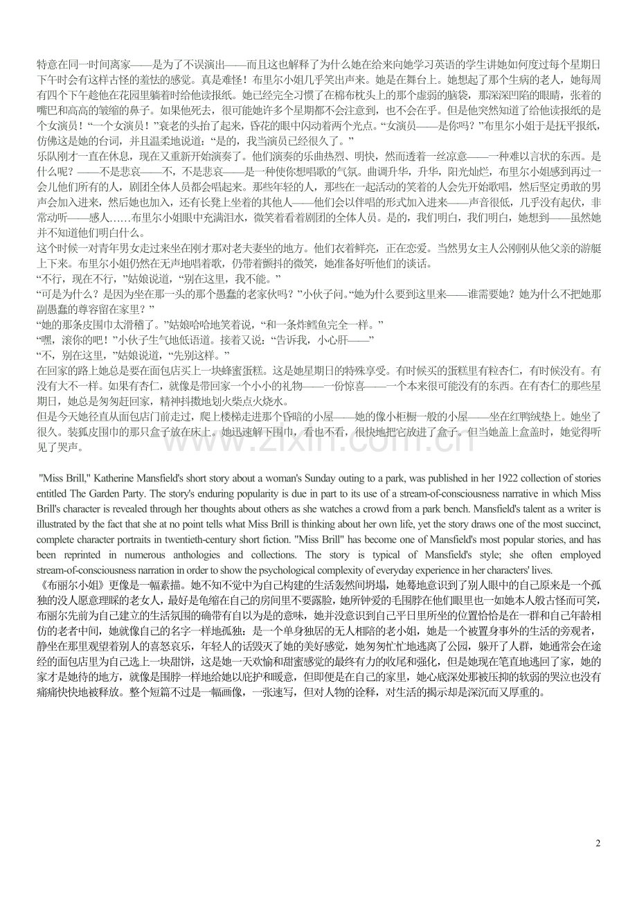 Miss_Brill中文翻译.doc_第2页