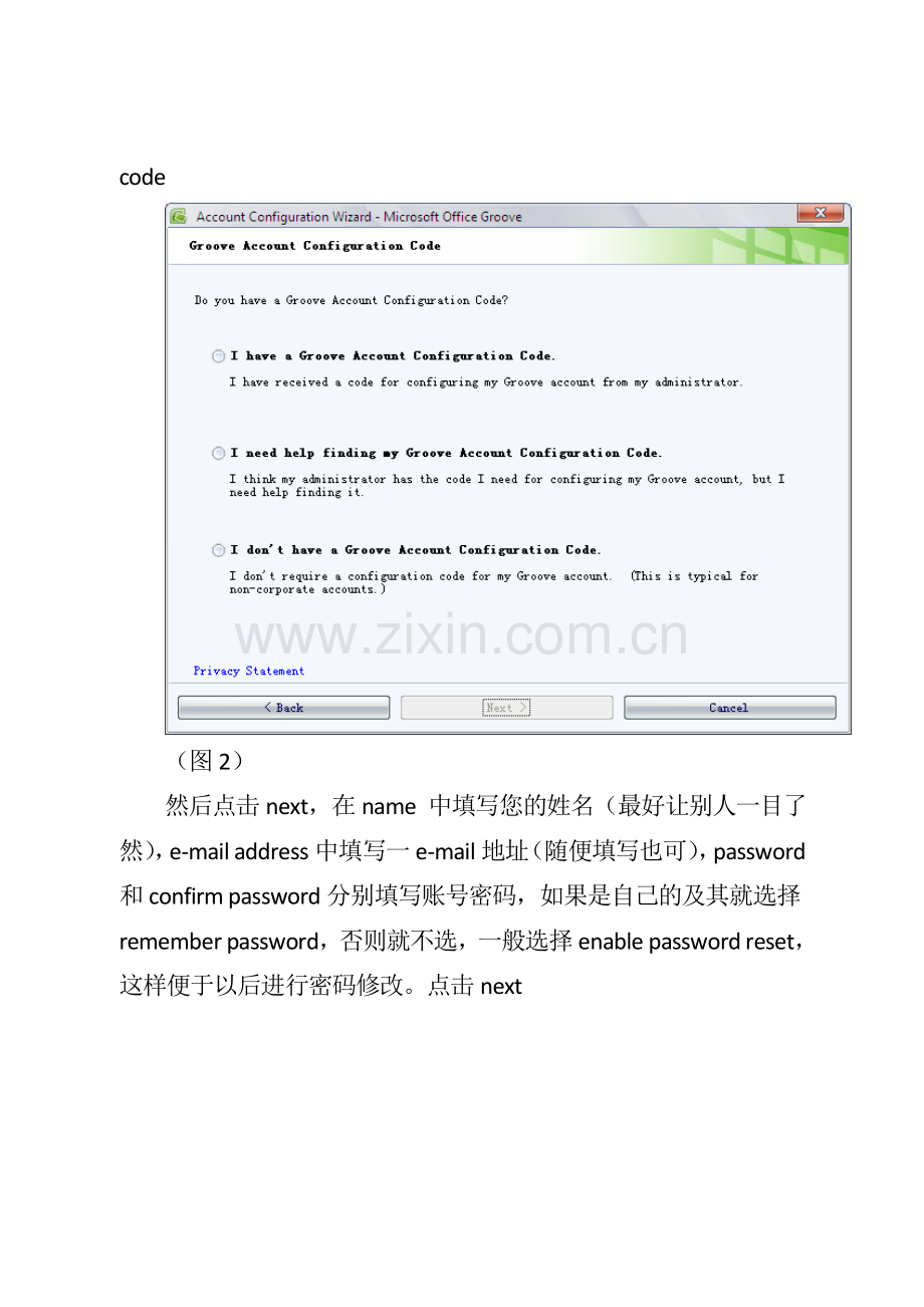 Groove简易教程.doc_第2页