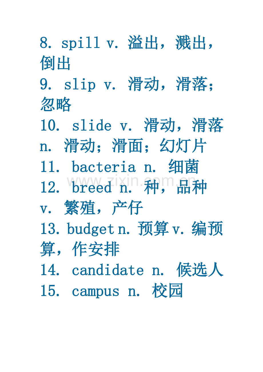 新四级700核心词汇.doc_第2页