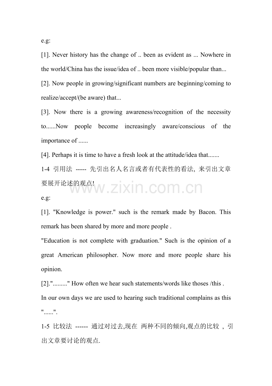 英语六级文章开头句型.doc_第2页