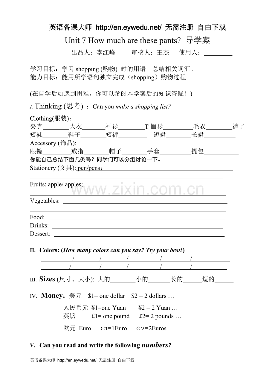 unit-7导学案.doc_第1页