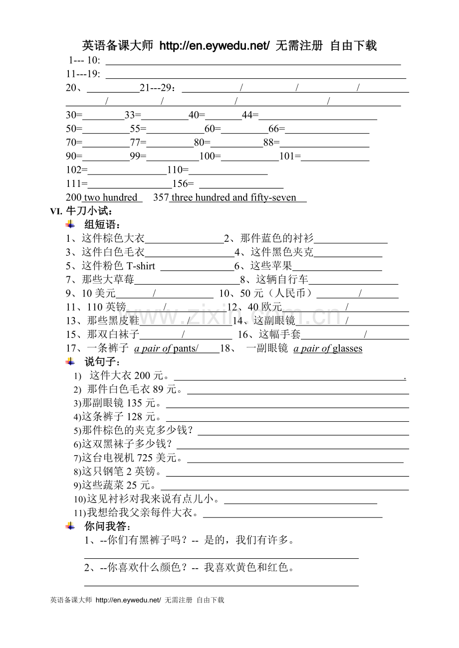 unit-7导学案.doc_第2页