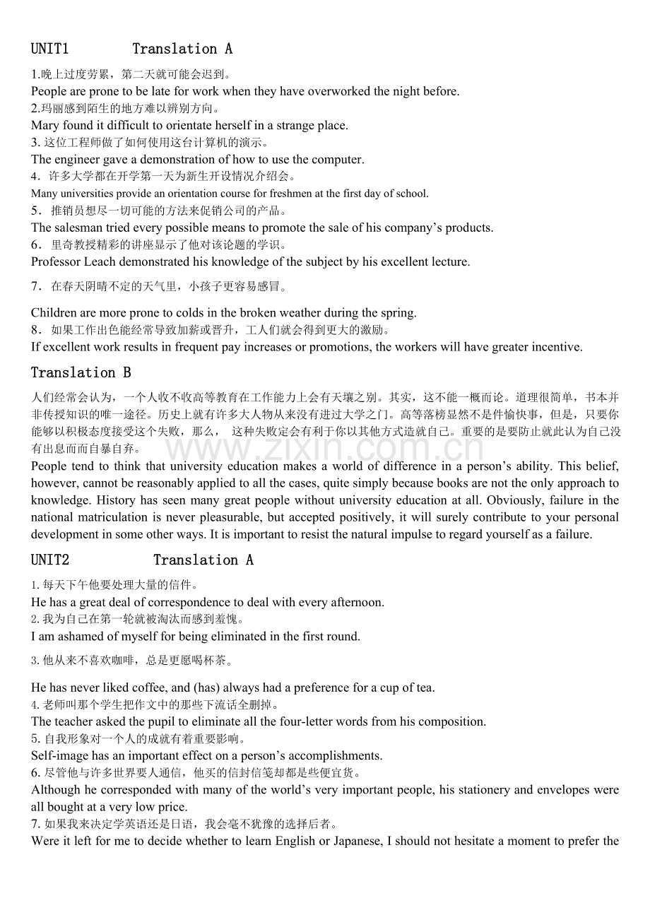 Englishbook4课后翻译.doc_第1页