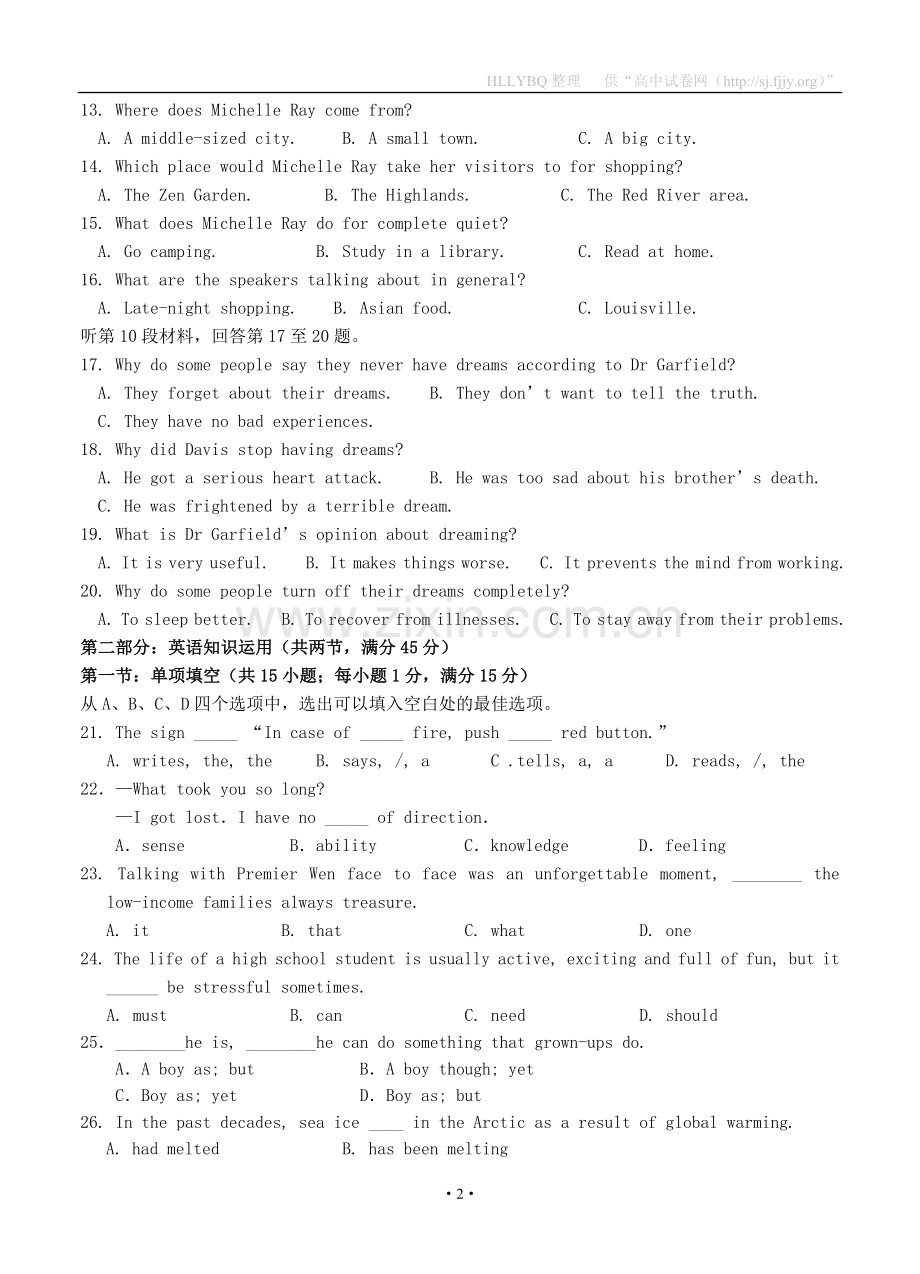 河南省洛阳市2012届高三英语下学期两校联考测试试卷.doc_第2页