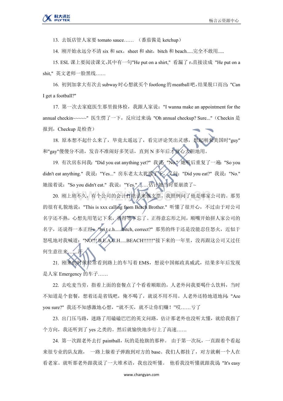 笑抽了快!刚出国英语还不太好时闹出的N多笑话(第三波)-(2).doc_第2页
