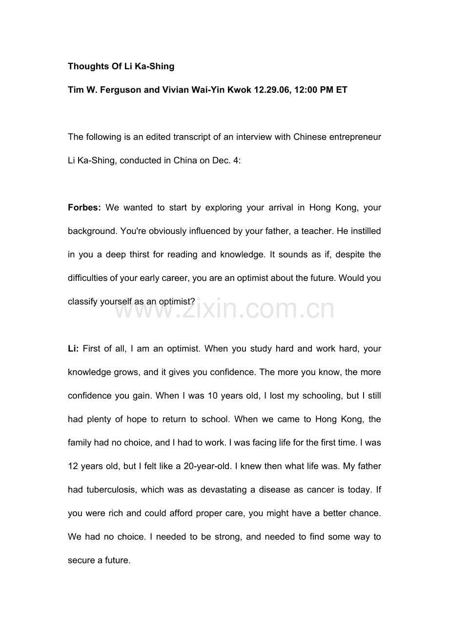 李嘉誠之福布斯採訪記錄.doc_第1页