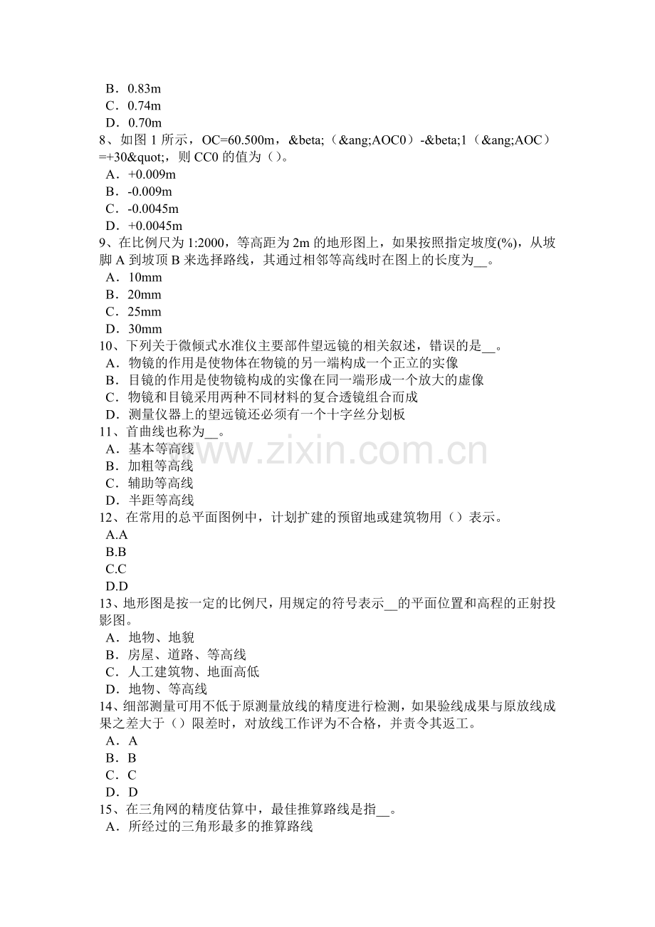 福建省房地产工程测量员考试题.doc_第2页