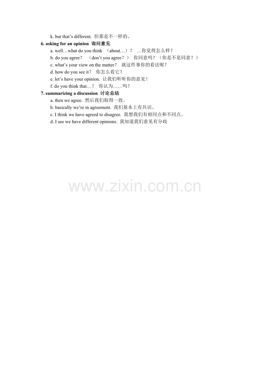 英语辩论用词.doc_第2页