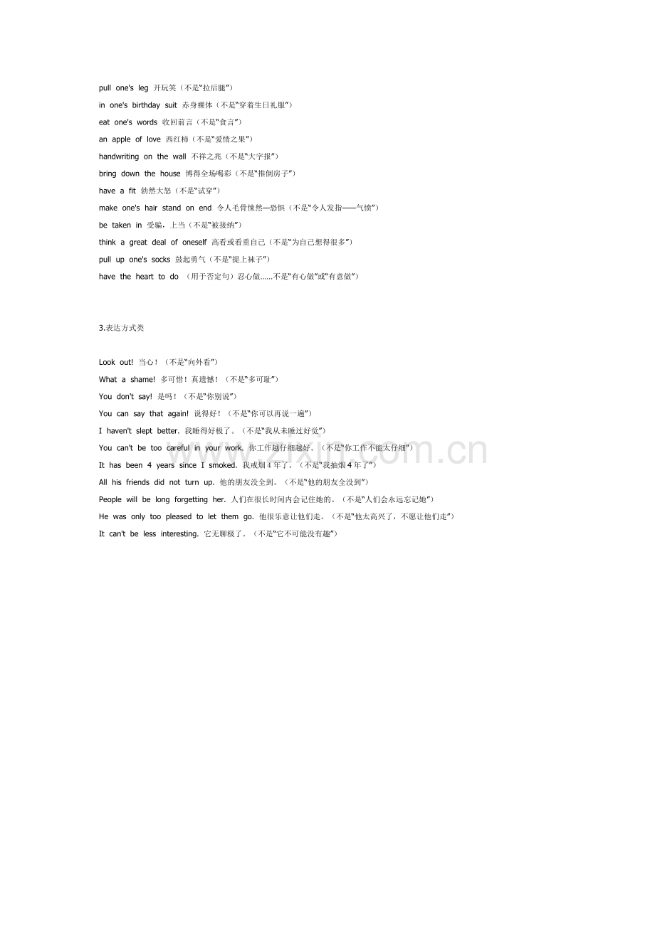 弄错会很丢人的英文.doc_第2页