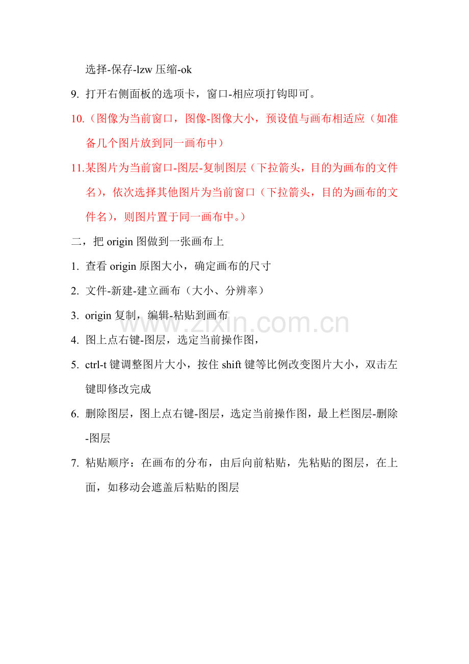 Photoshopcs2的使用.doc_第2页