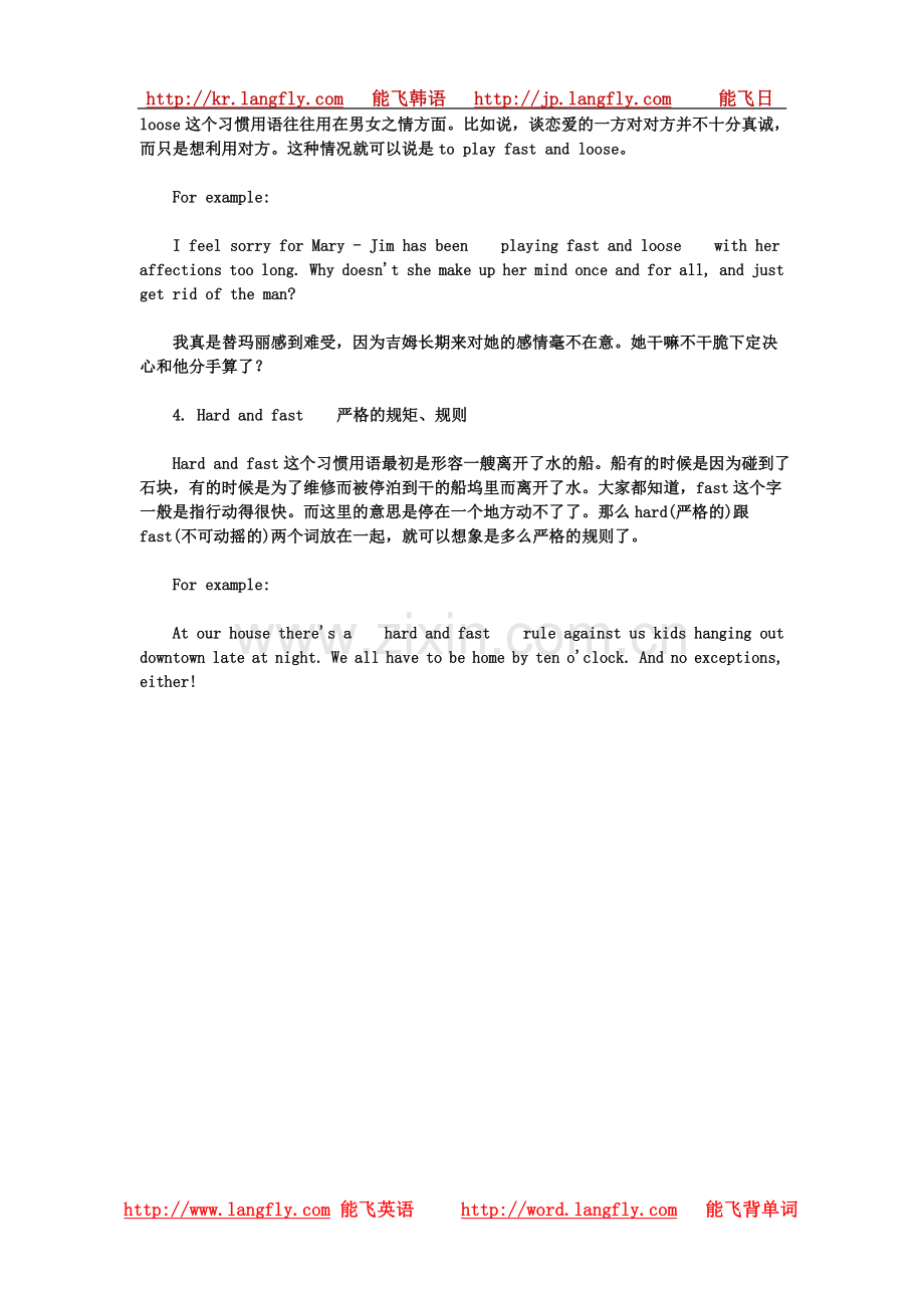 与fast使用的英语短语.doc_第2页