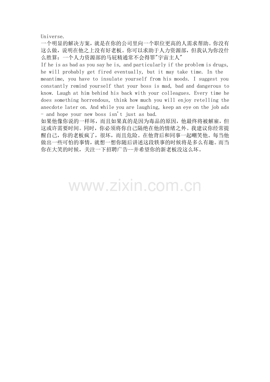 【职场英语】喜怒无常的老板.doc_第2页