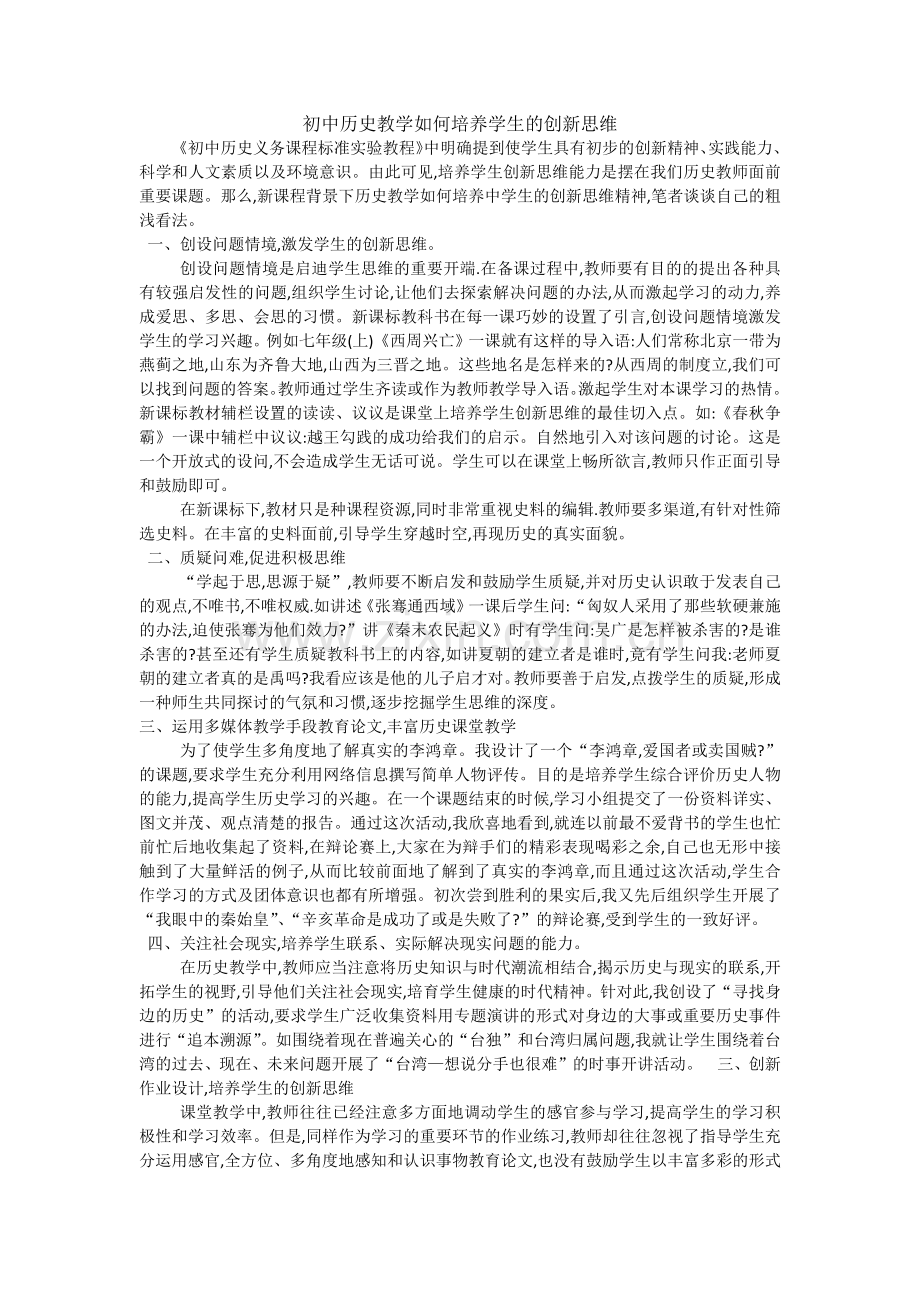 教学反思 (3).docx_第1页