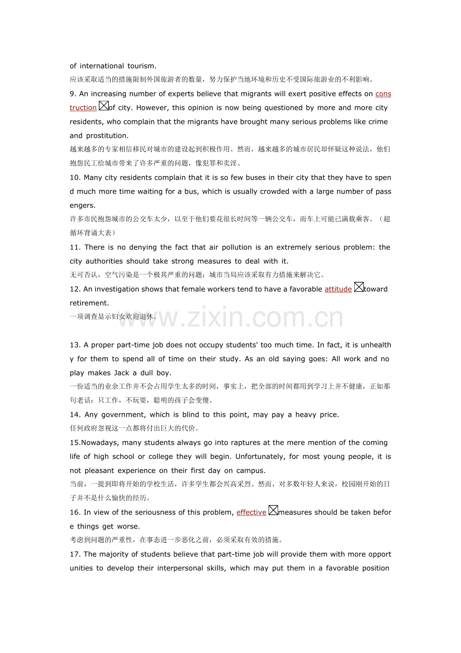 新东方雅思写作必背200句.doc_第2页