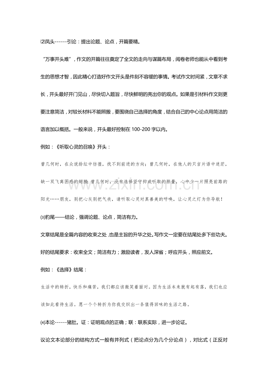 生命教案 (2).docx_第2页