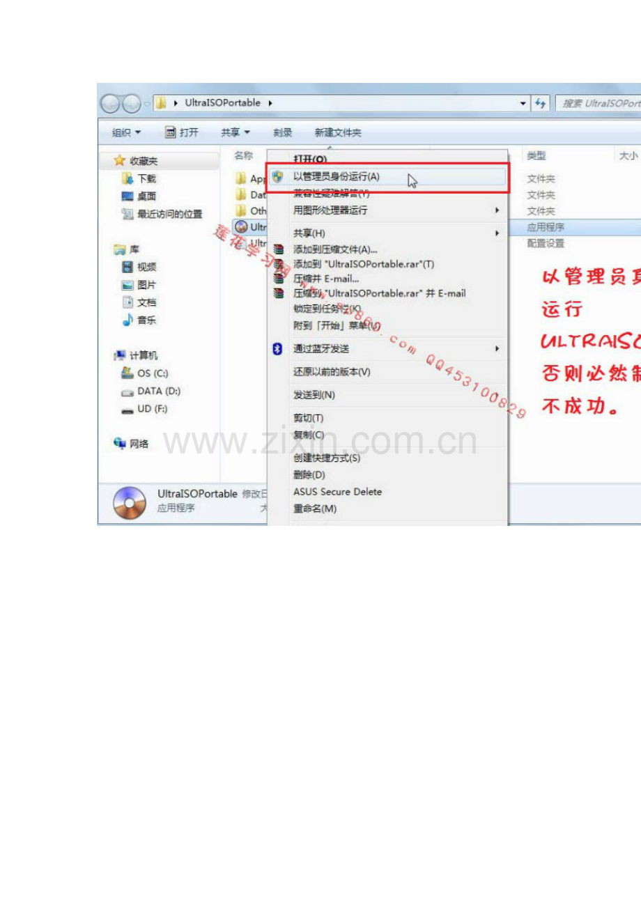 U盘安装windows8消费者预览版全过程.doc_第2页