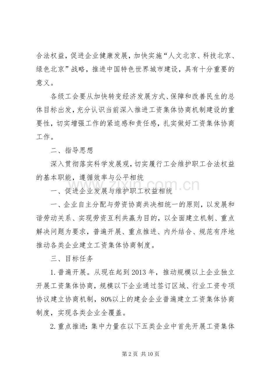 深入推进长江经济带多式联运发展三年行动计划.docx_第2页