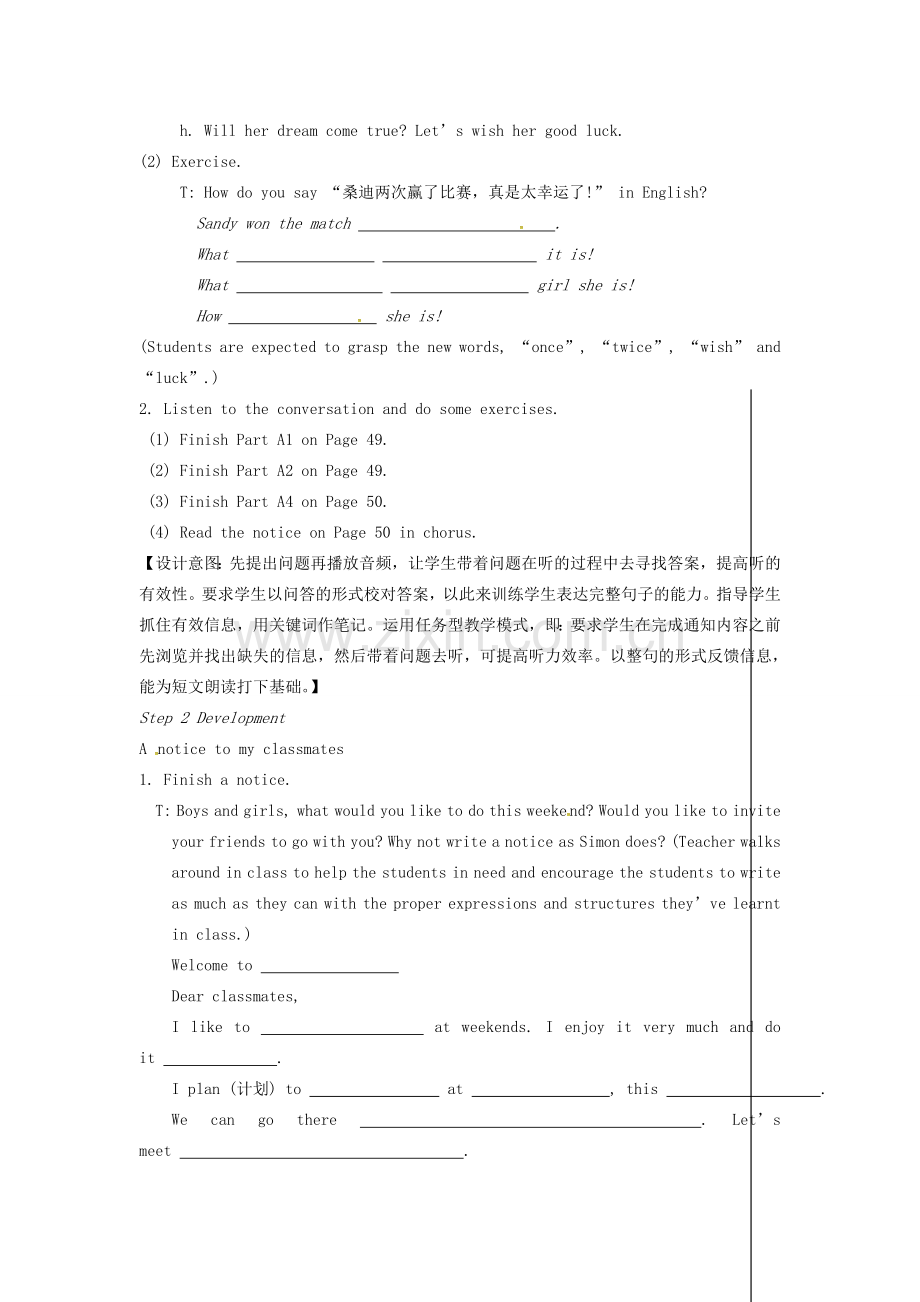 七年级英语上册 Unit 4 My day（第5课时）教案 （新版）牛津版-（新版）牛津版初中七年级上册英语教案.doc_第2页