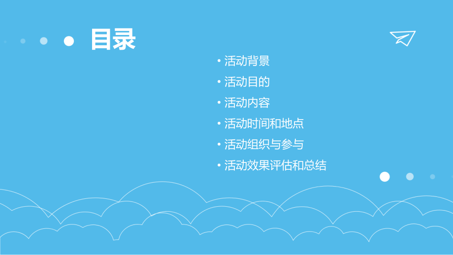 清明节祭英烈活动方案.pptx_第2页