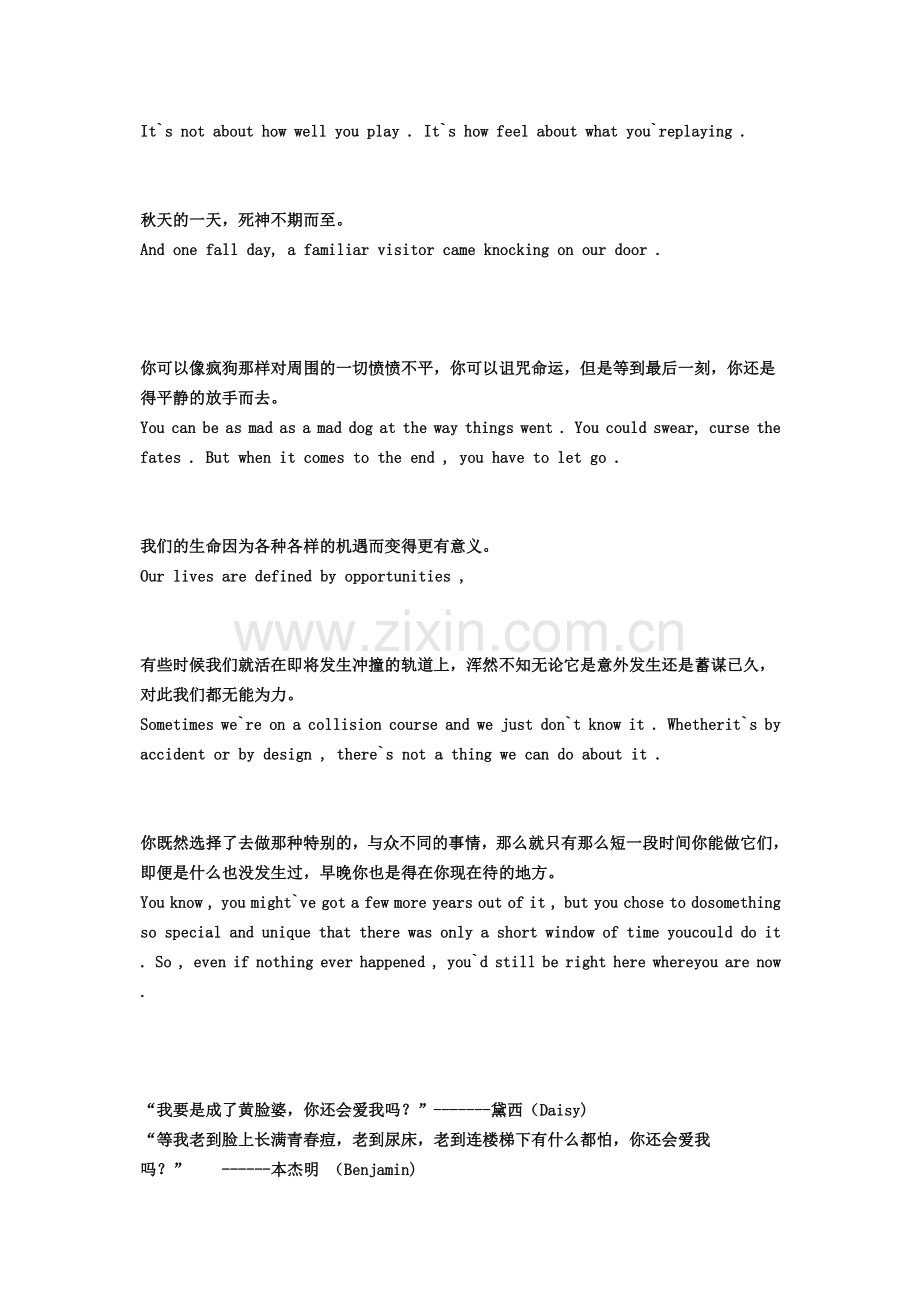 《返老还童》中英文经典对白.doc_第2页