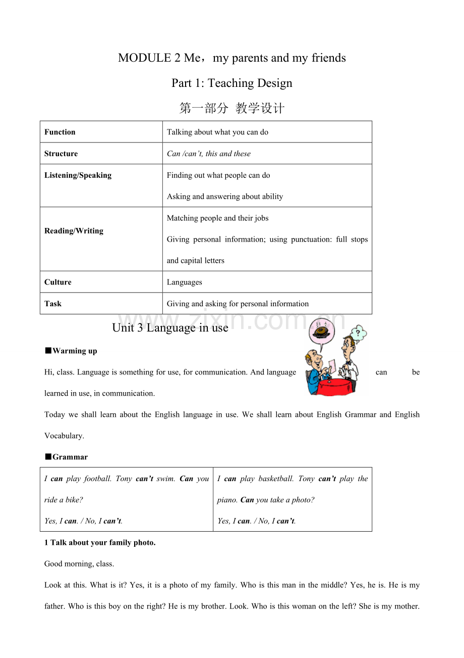 外研版英语七年级上册 Module2 Unit3.doc_第1页