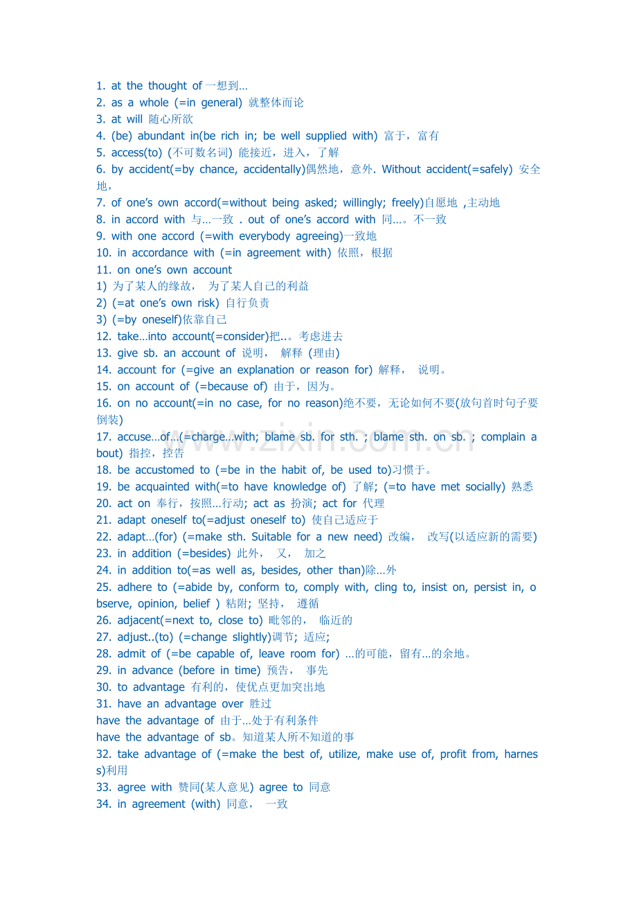 四六级最常用的100个短语.doc_第1页