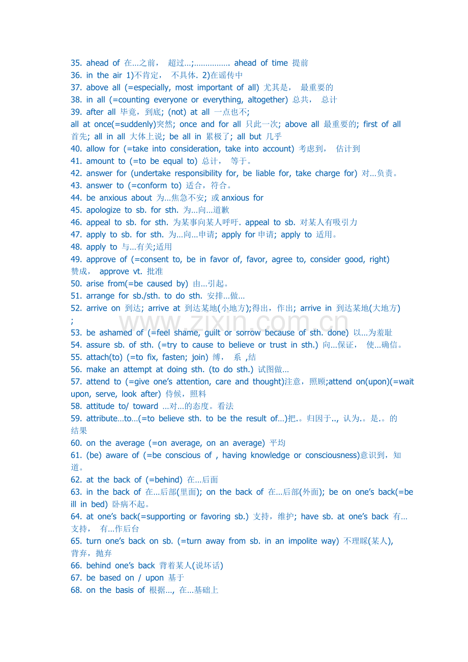 四六级最常用的100个短语.doc_第2页