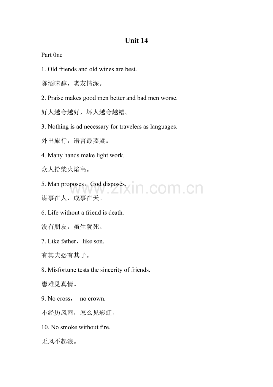 新动力Unit14.doc_第1页