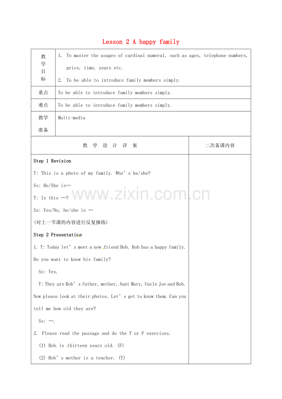 七年级英语 Lesson 2 A happy family教案2 牛津译林预备版-人教版初中七年级全册英语教案.doc_第1页