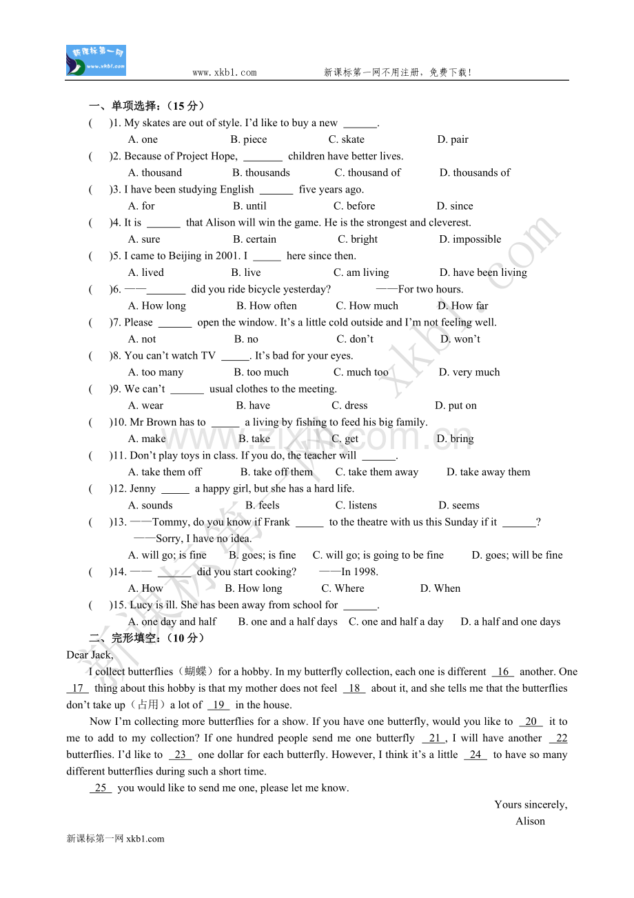 英语（新目标）八年级下单元检测Unit6套2.doc_第1页