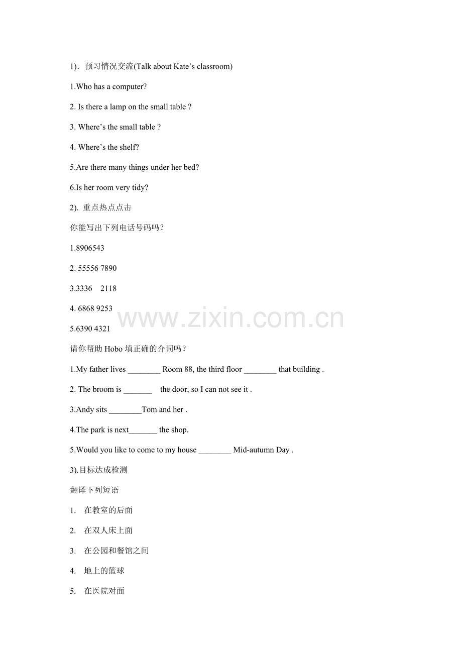 七年级英语bunit1grammer教案 (3)牛津版.doc_第2页